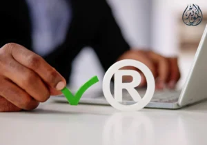 تسجيل الشركات والعلامات التجارية في السعودية