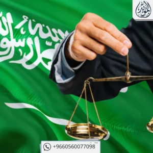 الدليل الشامل لنظام العمل السعودي