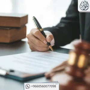 رفع دعوى على مؤسسة فردية
