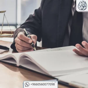 التعويض عن الضرر المادي في القضاء السعودي

