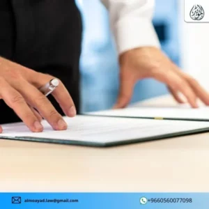 نموذج وثيقة الإفصاح الامتياز التجاري 