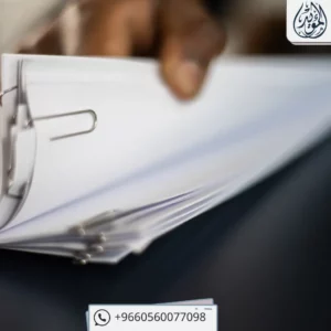رسوم تجديد السجل التجاري لمؤسسة فردية