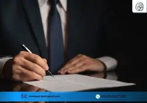أتعاب المحاماة للشركات