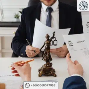 شروط التخارج في الشركات السعودية