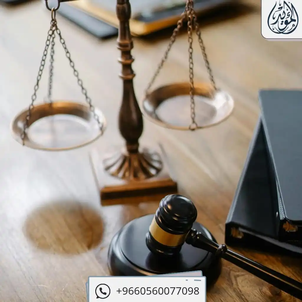  نظام التحكيم التجاري السعودي 