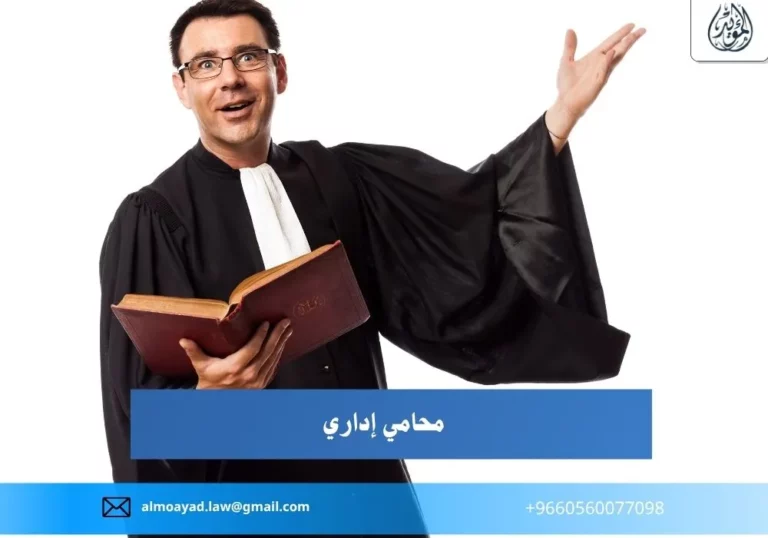 محامي إداري