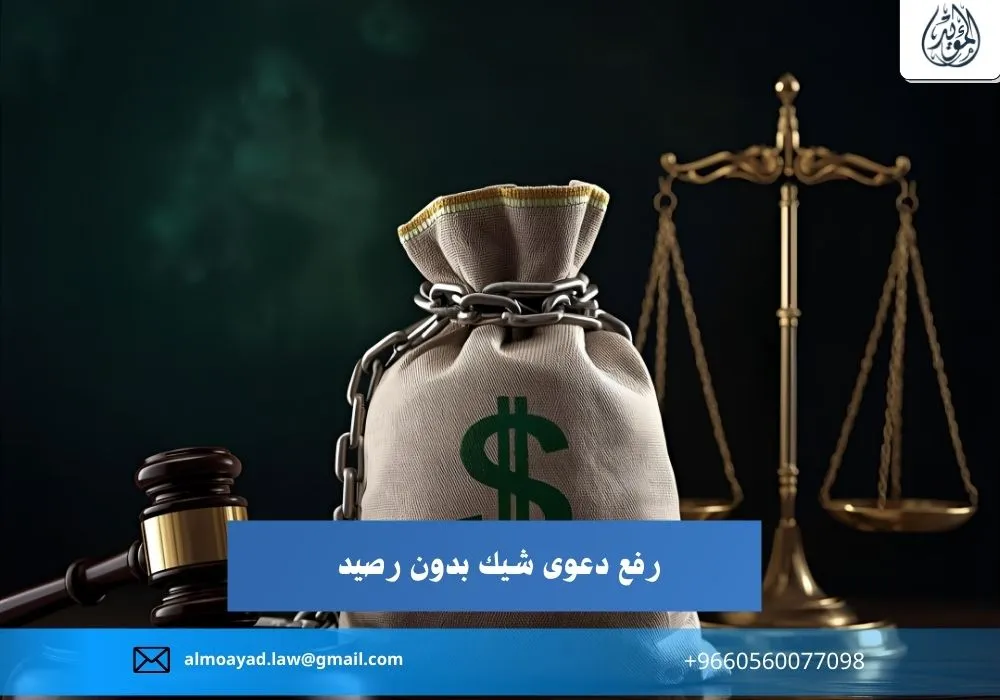 عقوبة غسيل الأموال في السعودية