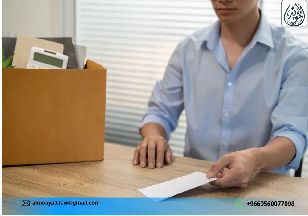 الاستقالة في نظام العمل السعودي الاستقالة في نظام العمل السعودي