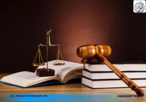 نظام الإثبات الجديد في السعودية